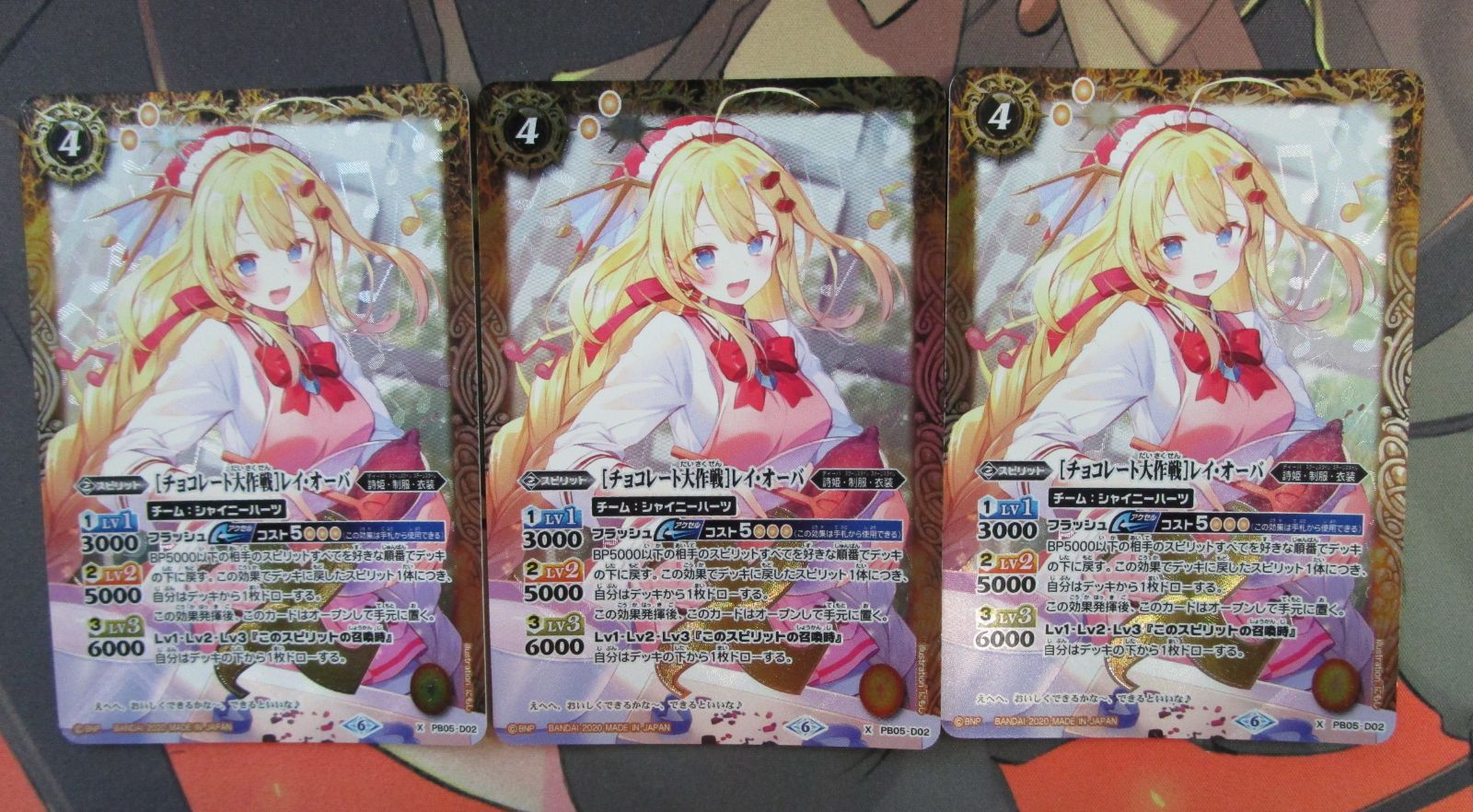 バトルスピリッツ ［チョコレート大作戦］レイ・オーバ キズ有