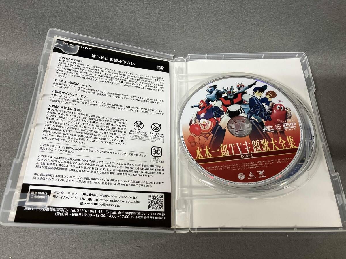 DVD デビュー40周年記念 水木一郎 TV主題歌全集 アニメソング