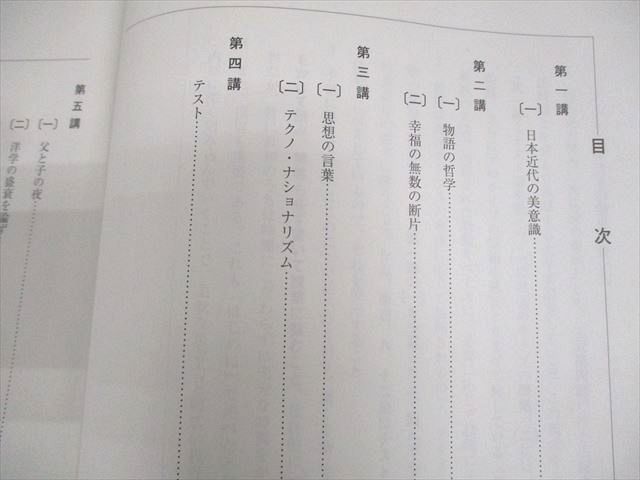 河合塾 難関国公立大コース 現代文/古文/漢文/共通テスト実戦
