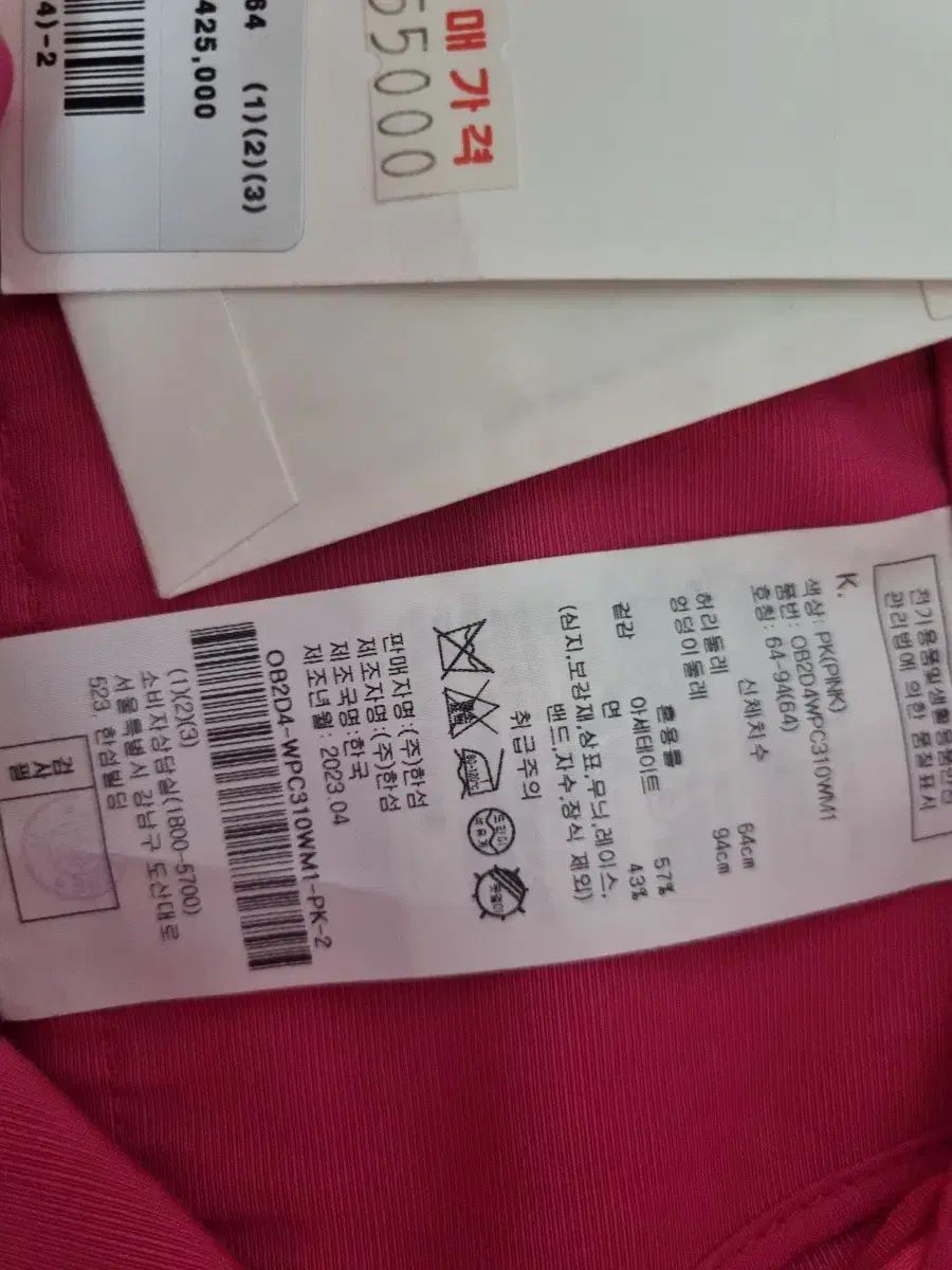 オブジェ ホットピンク