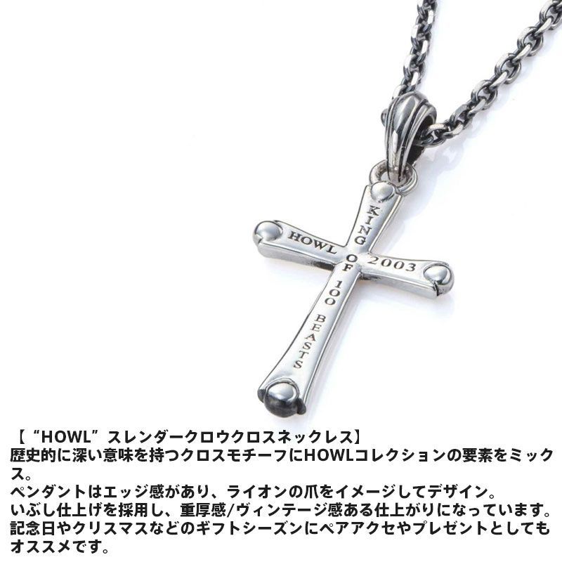 ライオンハート HOWL スレンダー クロウ クロス ネックレス