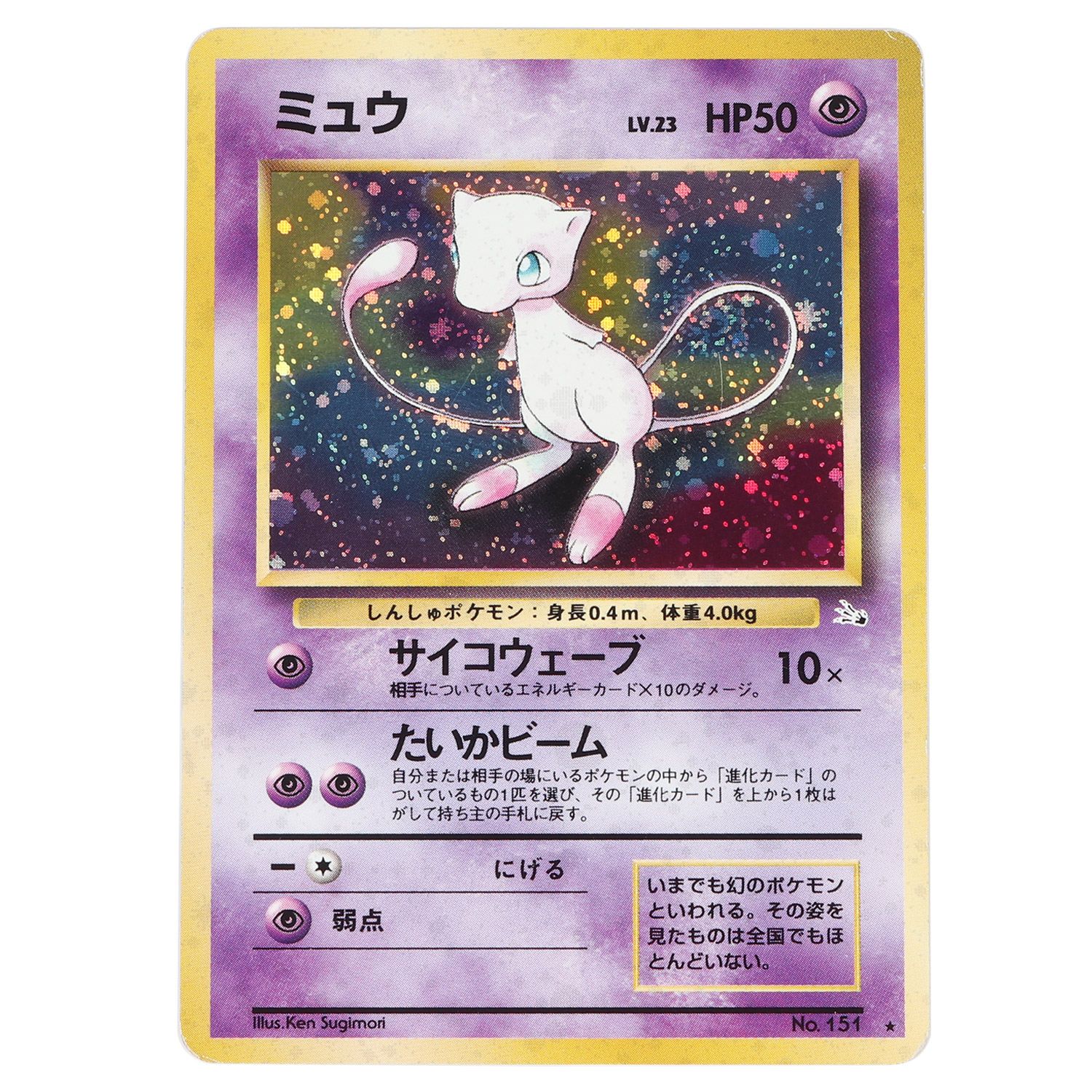 ポケカ ミュウ 高さ ミュウex(SR)(SV2a-195-165)｜ポケカ通販