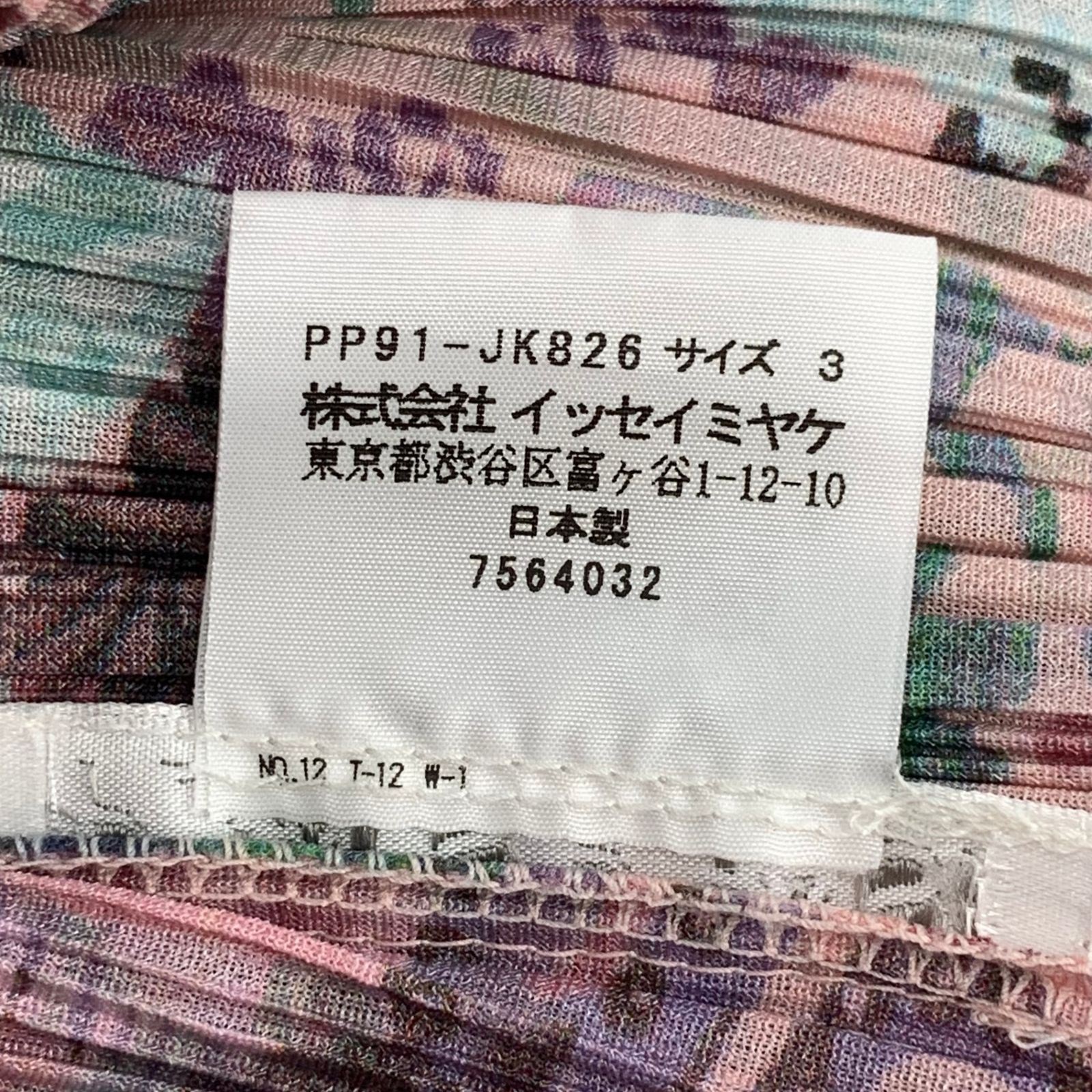 美品 PLEATS PLEASE ISSEY MIYAKE トップス 希少 レア ISSEY MIYAKE Pleats Please Long Sleeve Top Fuchsia Pink Size