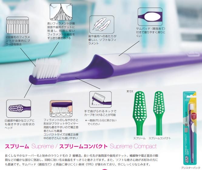 スプリームコンパクト80本入り 商品情報｜医療従事者向けページ｜歯科器材のクロスフィールド
