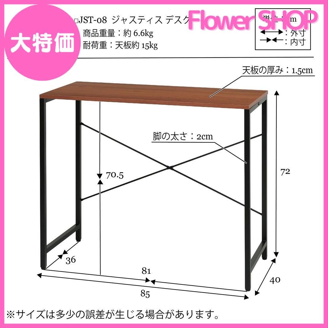 大特価】永井興産 ジャスティス デスク 幅85×奥行40×高さ72cm