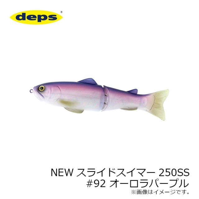 deps デプス オーロラパープル ニュー スライドスイマー 250 美品 デプス(Deps) NEW スライドスイマー 250SS #92 オーロラパープル