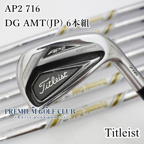 Titleist - （美品）タイトリスト 716 AP2 6本セット DG AMT S200 Titleist タイトリスト AP2 716/DG AMT(JP) 6本セット/S200/26