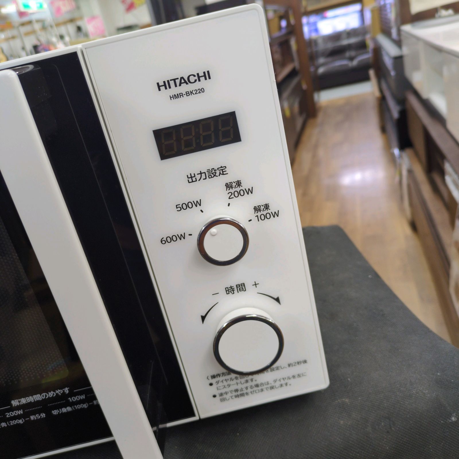 HITACHI(日立) 電子レンジ ホワイト HMR-BK220-Z6 ［22L ／60Hz（西日本専用）］ 〔箱破損品〕