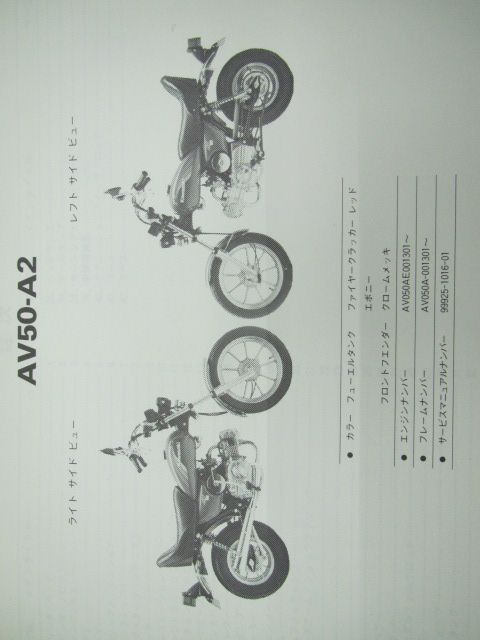 Z250FT Z250FT KZ250A サービスマニュアル 整備書 第2版 第1刷1982.7