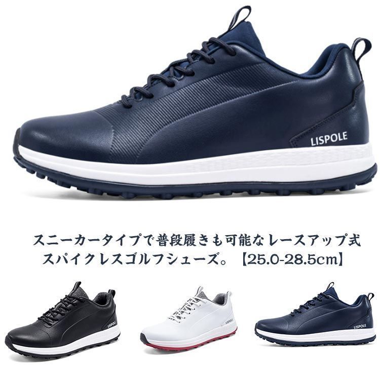 耐滑 スパイクレス シューズ スポーツシューズ ゴルフ レース