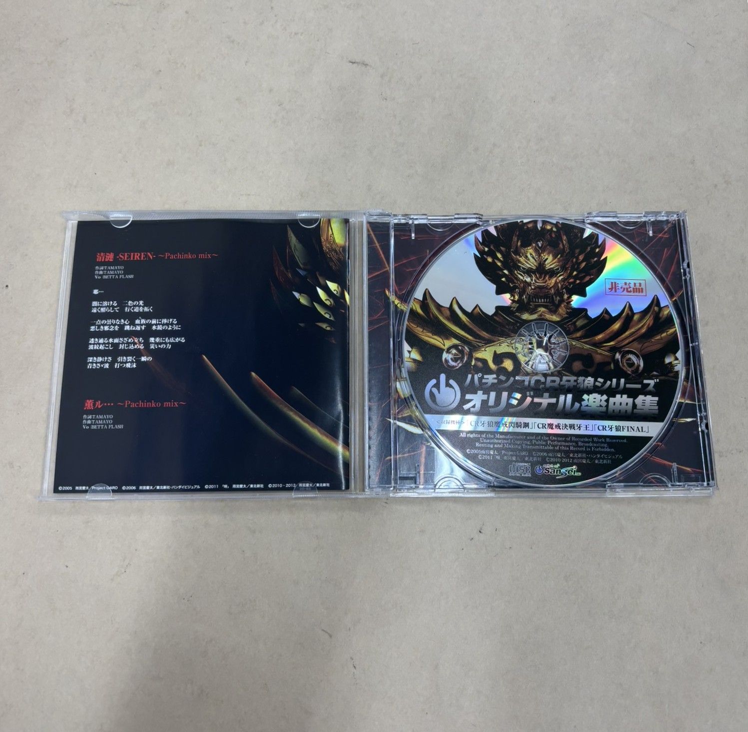 新品 非売品 パチンコCR 牙狼シリーズ オリジナル楽曲集