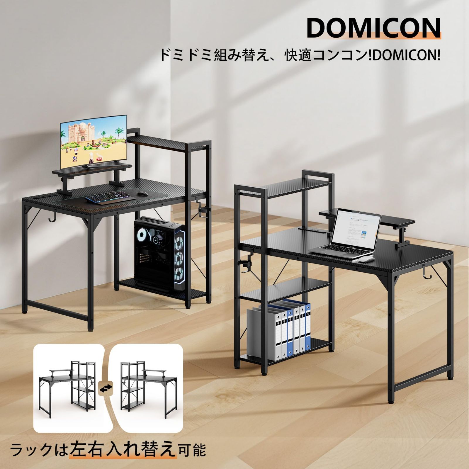 黒 DOMICON