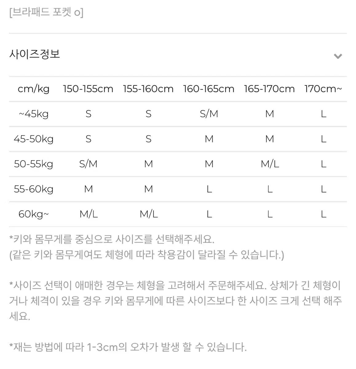 メシア ジュリエット レオタードs