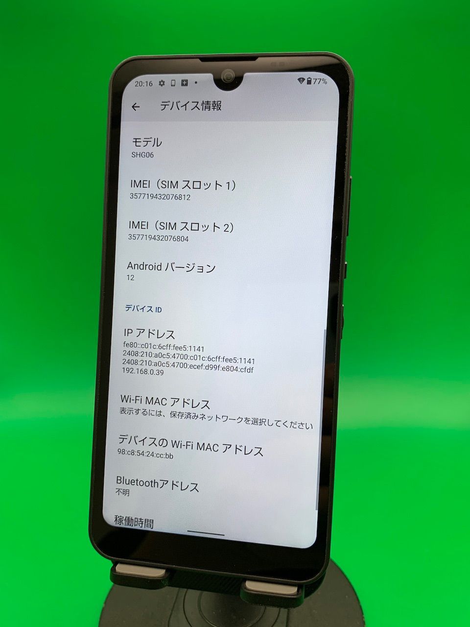 やや美品 AQUOS wish 64GB SIMフリー 最大容量良好 格安SIM可 au 〇 SHG06 チャコール 中古 新古品 YM1266
