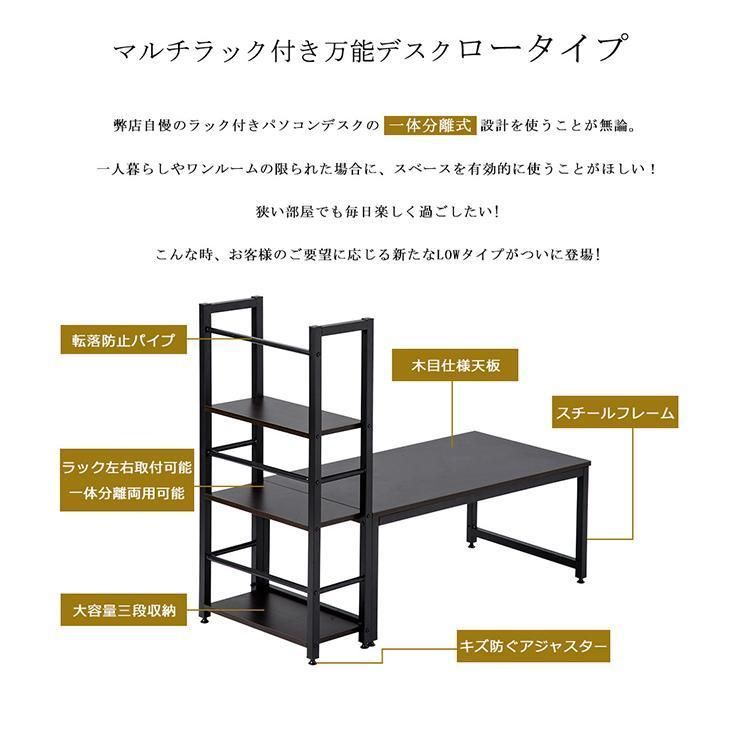 フォロー特典：全品5%OFF割引クーポン】 パソコンデスク ロー