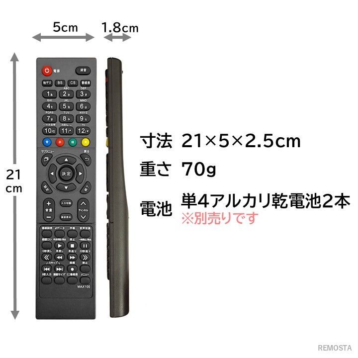 マクスゼン テレビ リモコン J-MX100RC J24CH05S J32CH01 J32CH02
