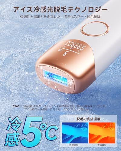 サロン級冷感脱毛器 IPL光脱毛器