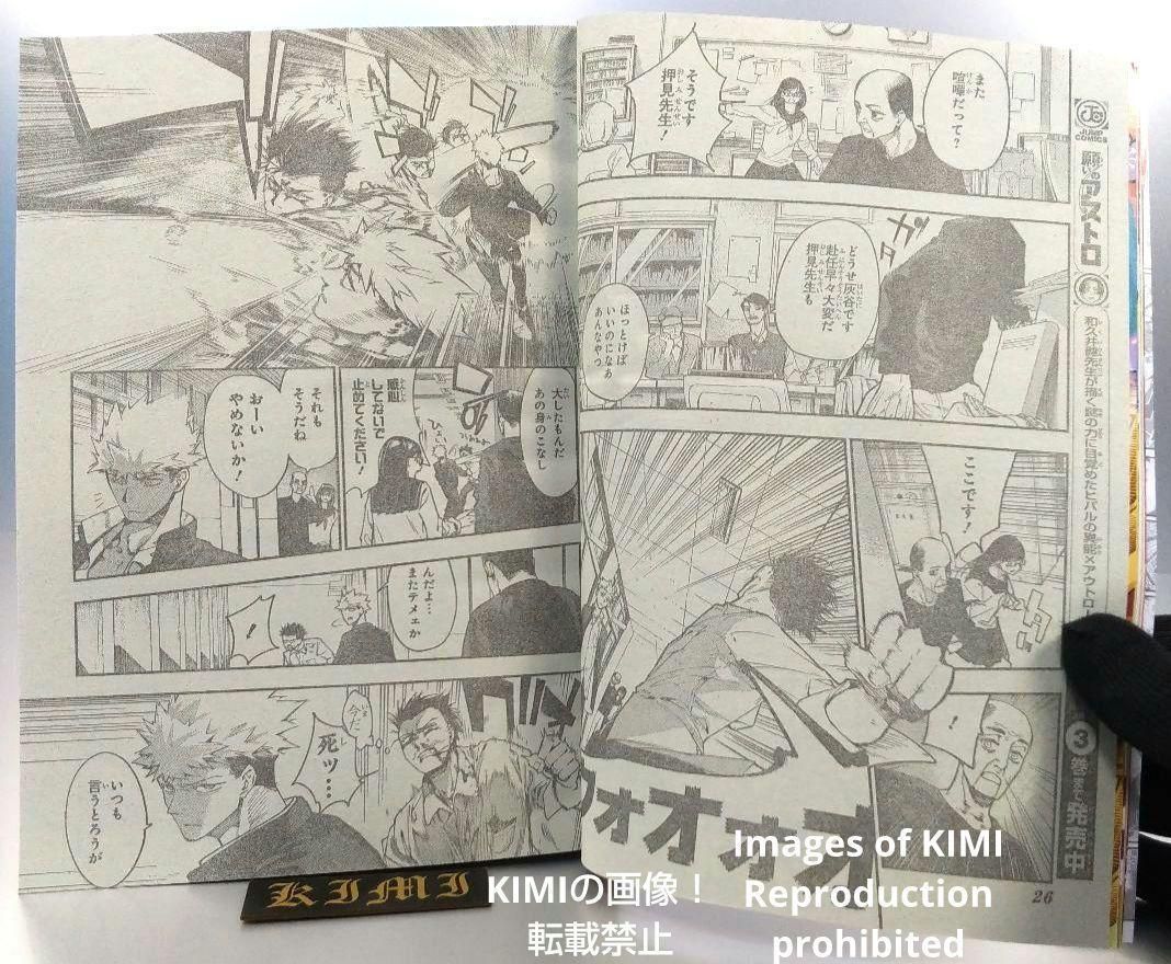 週刊少年ジャンプ 10号 2025年2月17日号 新連載 エンバーズ Weekly