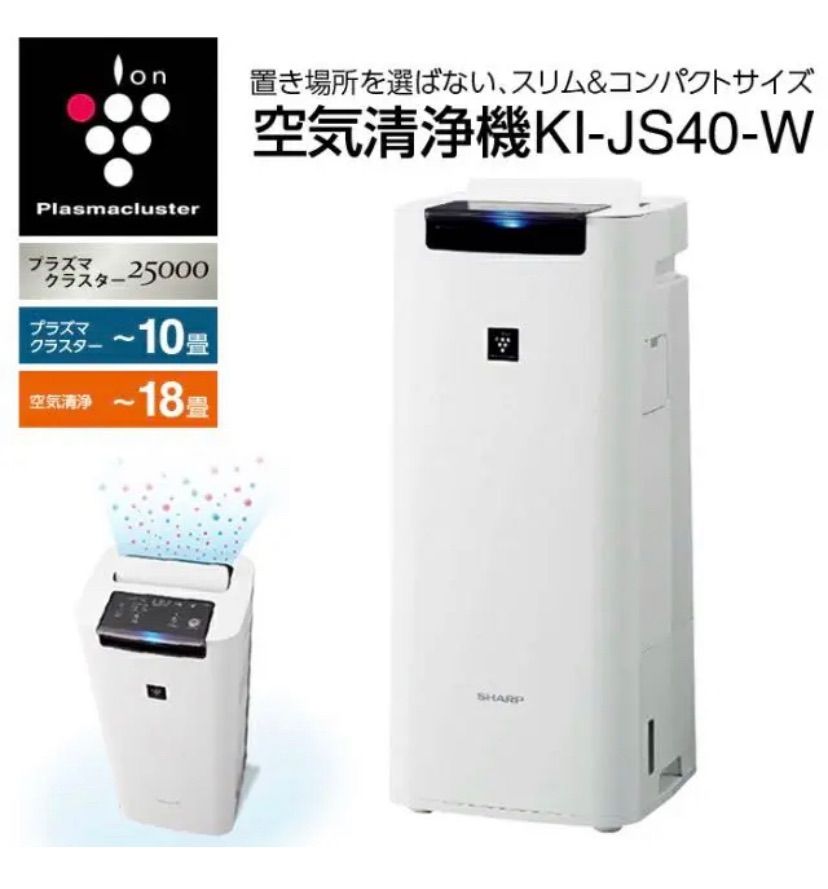 ◆SHARP 加湿空気清浄機　 KI-JS40-W【新品未使用】