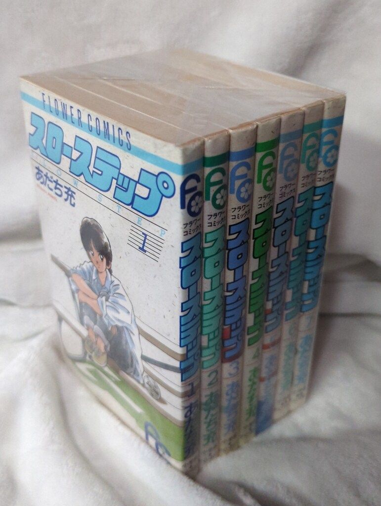 小学館 フラワーコミックス あだち充 スローステップ 全7巻