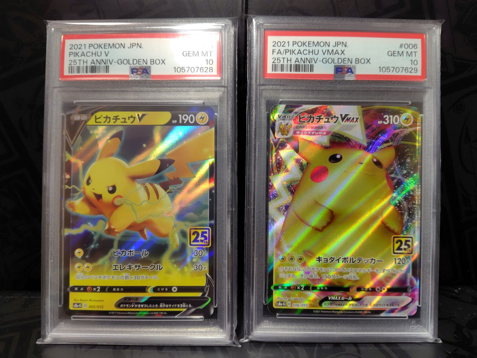 ピカチュウ 25th psa10 連番 ゴールデンボックス - メルカリ