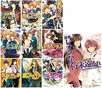 【】夢美と銀の薔薇騎士団 文庫 全10巻完結セット (ビーズログ文庫)
