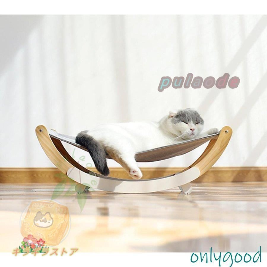 猫 ハンモック 猫ベッド 木製 スタンド型 揺れる 多機能 運動