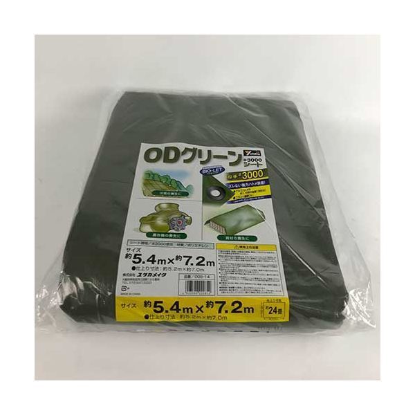 ODグリーンシート 3000 5.4mX7.2m