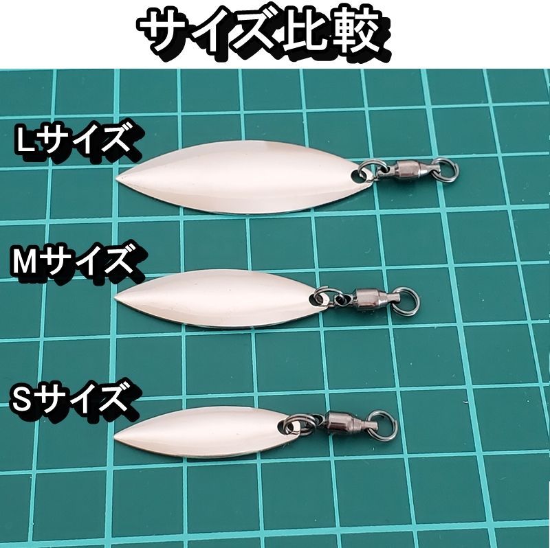 ウィローリーフブレード スピンテール Mサイズ メタリックシルバー 銀 10個 - メルカリ