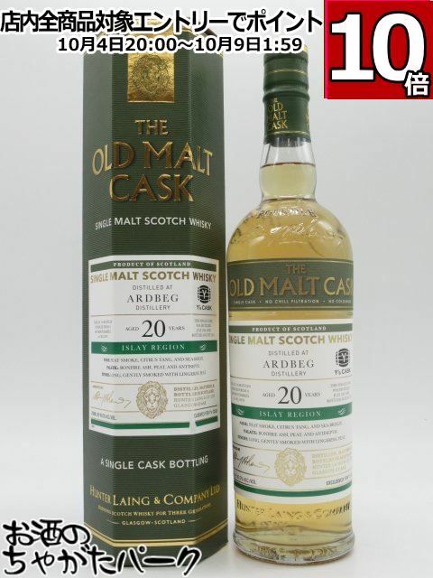 アードベッグ 20年 2001 オールドモルト カスク Y'sカスク アードベッグ 20年 オールドモルトカスク Y'sカスク 49.3度