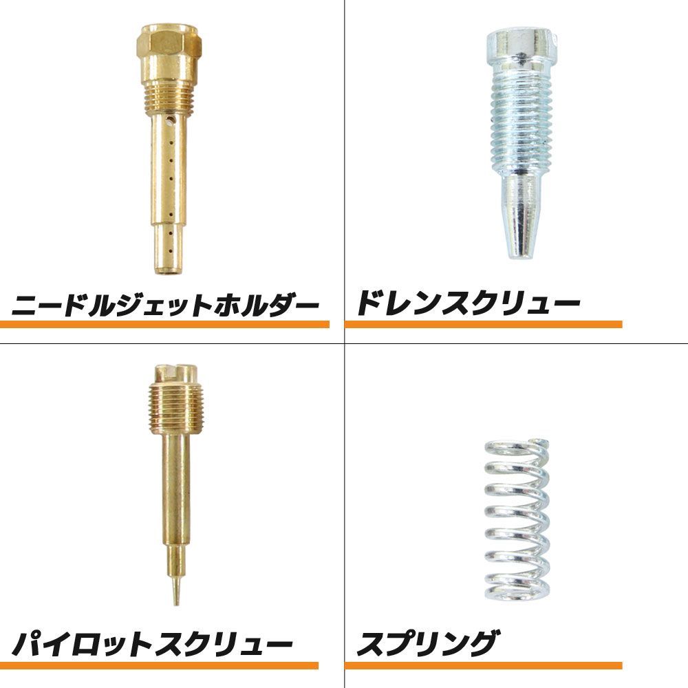 ZZR400 ZX400N N1～N11 N6F N6S 93～07 キャブレター リペアキット