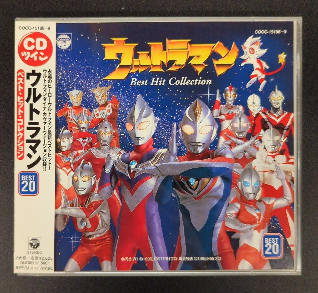 【最終価格】ウルトラマン・特撮ヒーローCDコレクション 特撮CD ウルトラマン ベストヒットコレクション CDツイン/ツイン