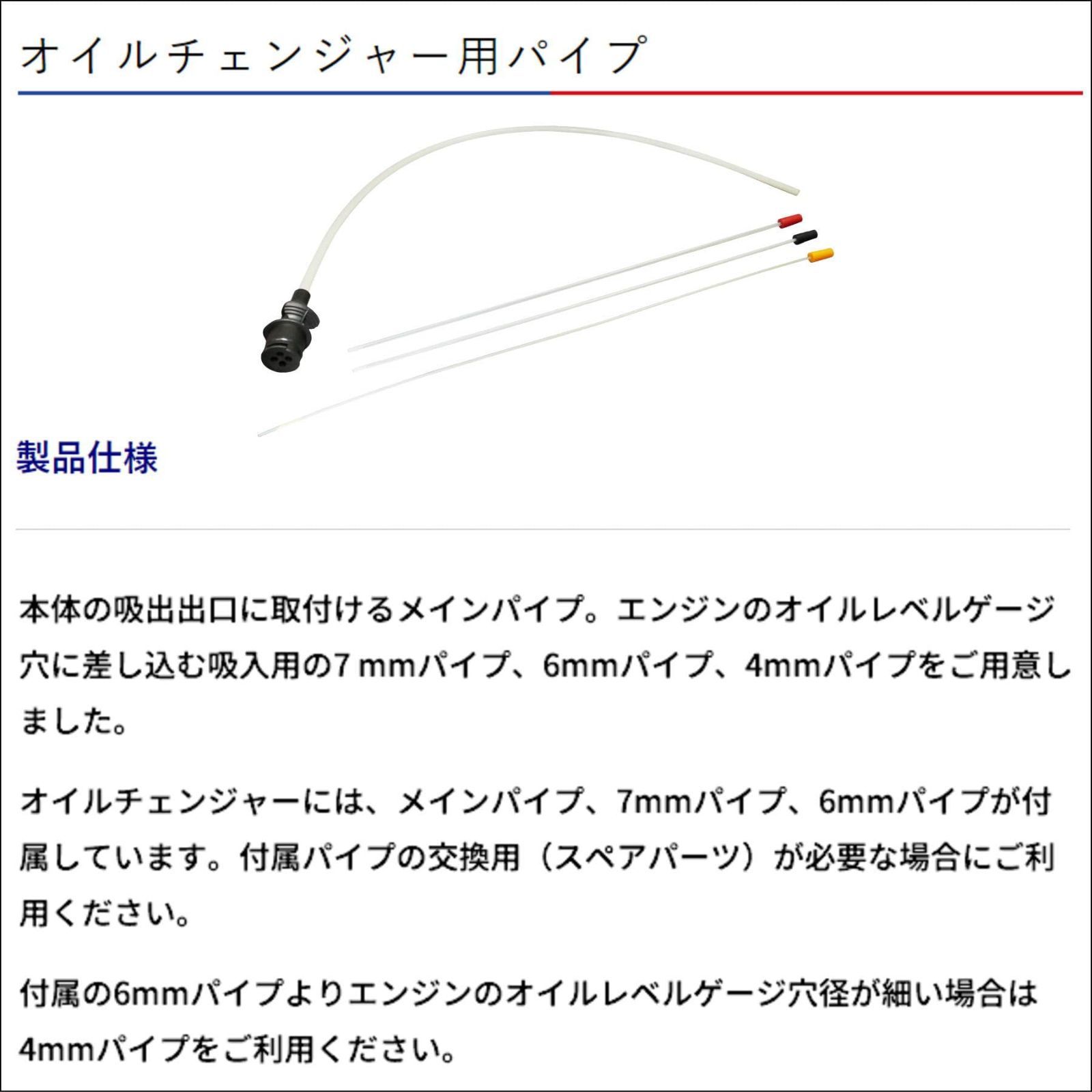 BMO JAPAN(ビーエムオージャパン) オイルチェンジャー用パイプ 4mm