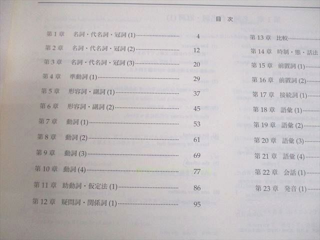 鉄緑会 高2 英語実戦講座/英文法問題 第1/2分冊 テキスト通年セット 2016 計4冊 CD8枚付 ☆ 000L0D 鉄緑会 高2 英語実戦講座 第1/2部/英文法問題 テキスト通年