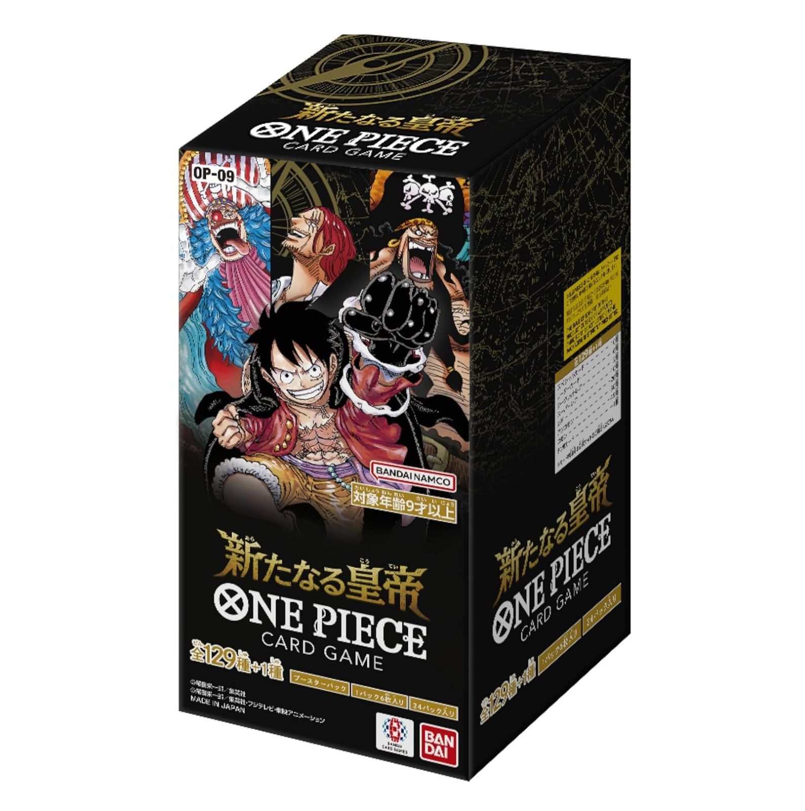 《BANDAI》【正規品/テープ付き未開封BOX】バンダイ (BANDAI) ONE PIECEカードゲーム 新たなる皇帝【OP-09】(BOX)24パック入ワンピース
