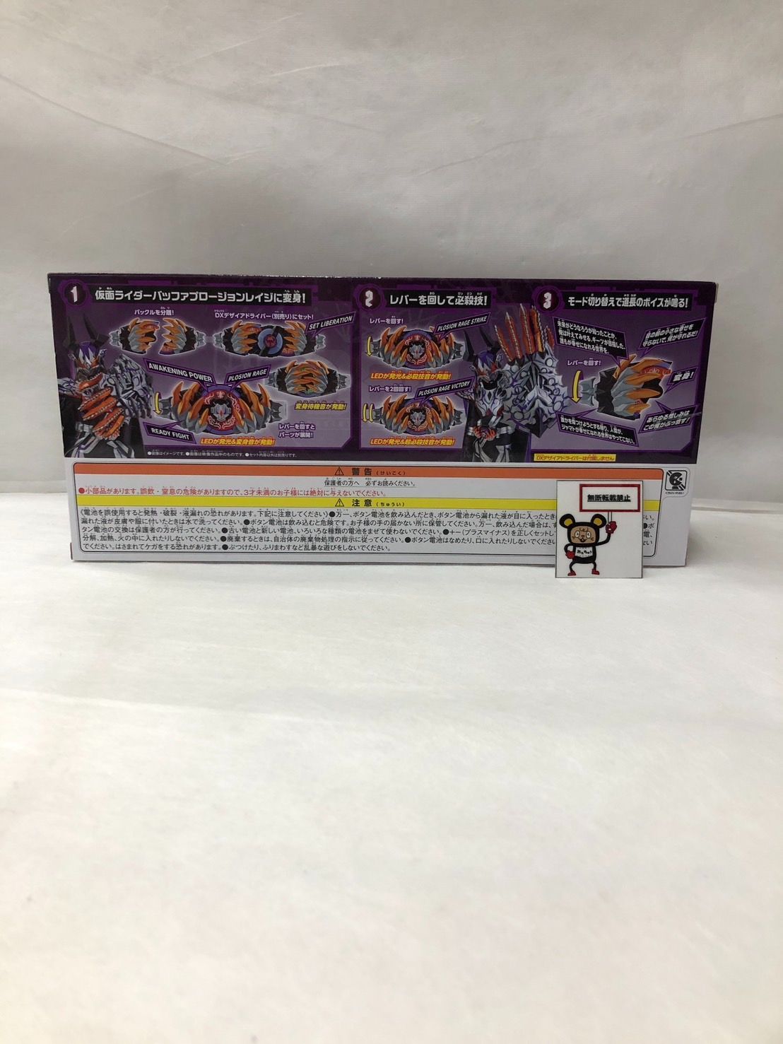 OT30. DXプロージョンレイジバックル ※未開封品 【店舗併売品】