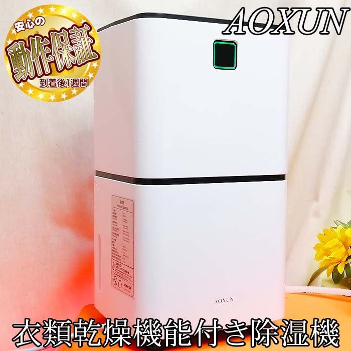 ★衣類乾燥機能付き除湿機 OL12-D023F★ ☆衣類乾燥機能付き除湿機 OL12-D023F☆ - メルカリ
