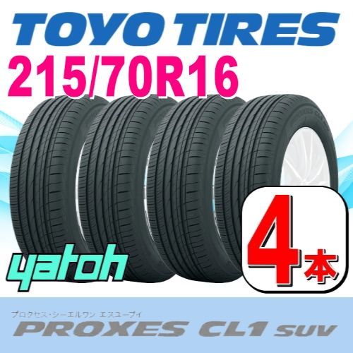 215/70R16 新品サマータイヤ 4本セット TOYO PROXES CL1 SUV 215/70R16