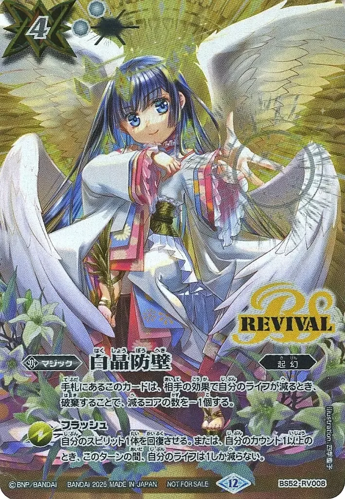 2025年最新】天使長ソフィアの人気アイテム - メルカリ