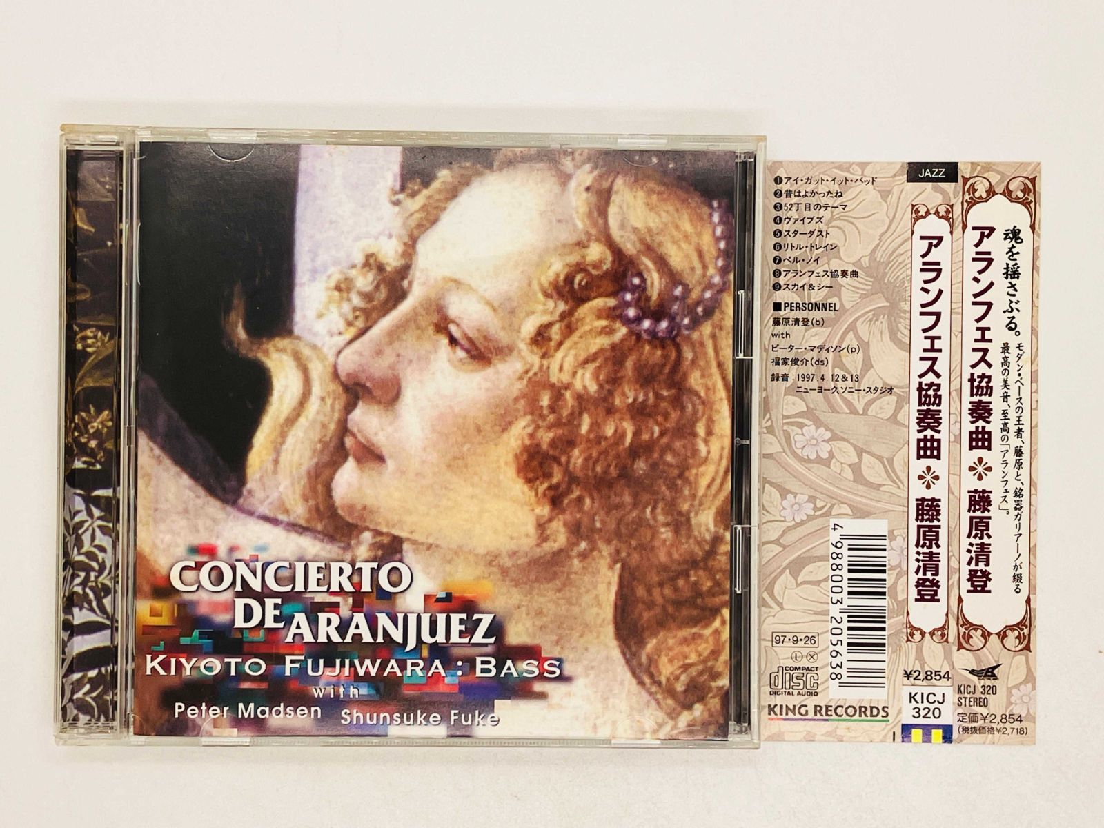 CD アランフェス協奏曲 藤原清登 / KIYOTO FUJIWARA CONCIERTO DE ARANJUEZ 帯付き KICJ 320 W03  - メルカリ