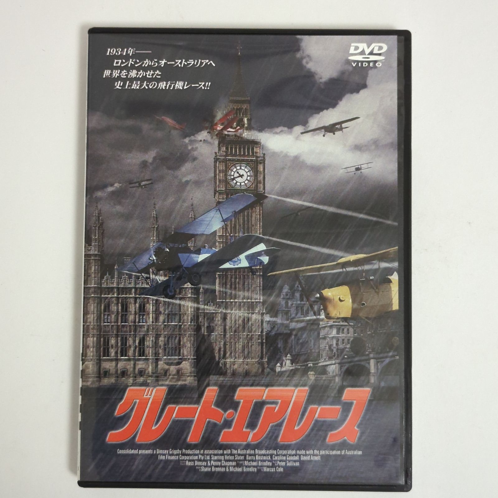 中古品】グレート・エアレース( 