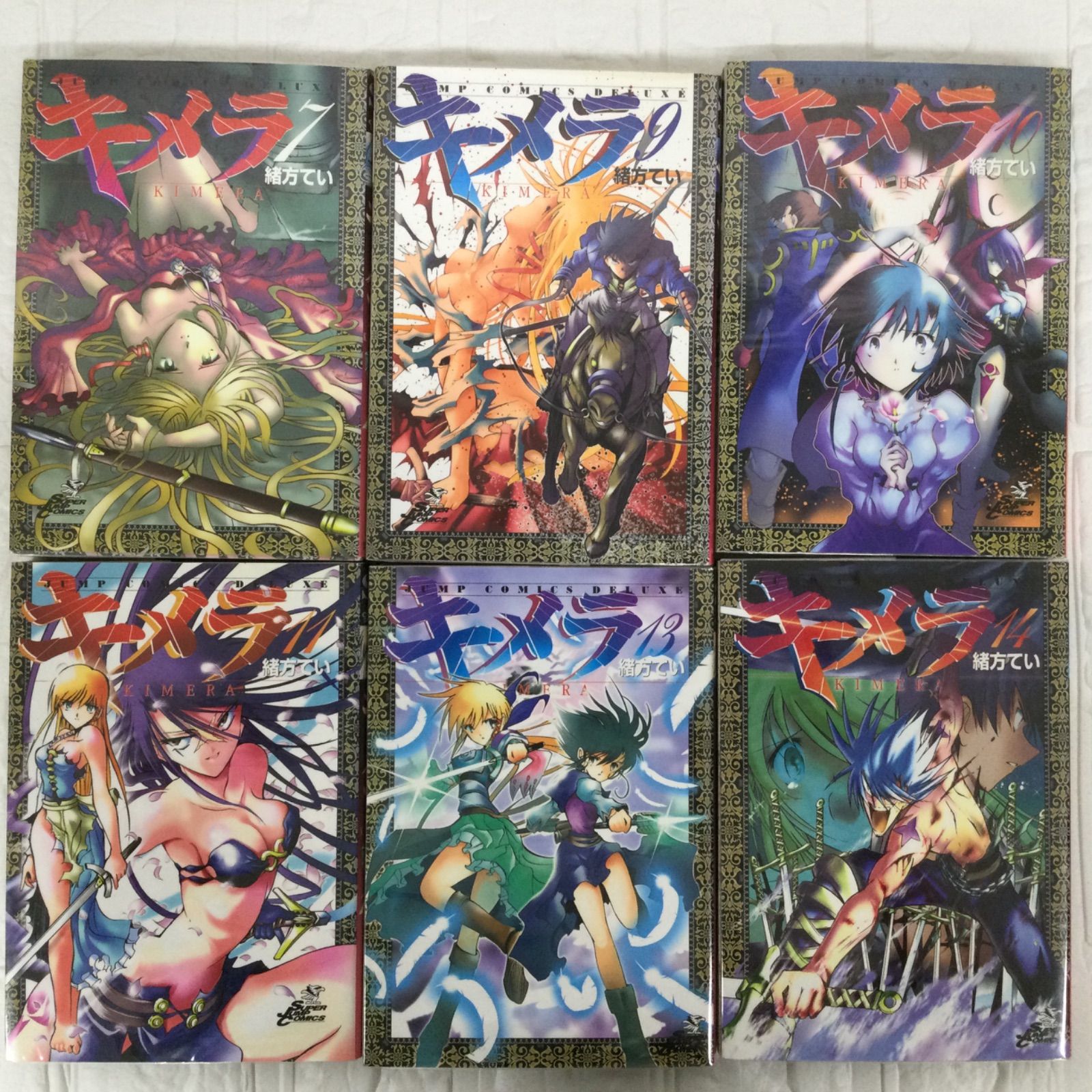 キメラ 1-7、9-11、13-16(8、12巻抜け)未完結 緒方てい スーパー