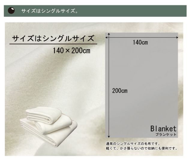 シルク毛布 絹100% シングル（140×200cm）絹毛布 『訳あり価格
