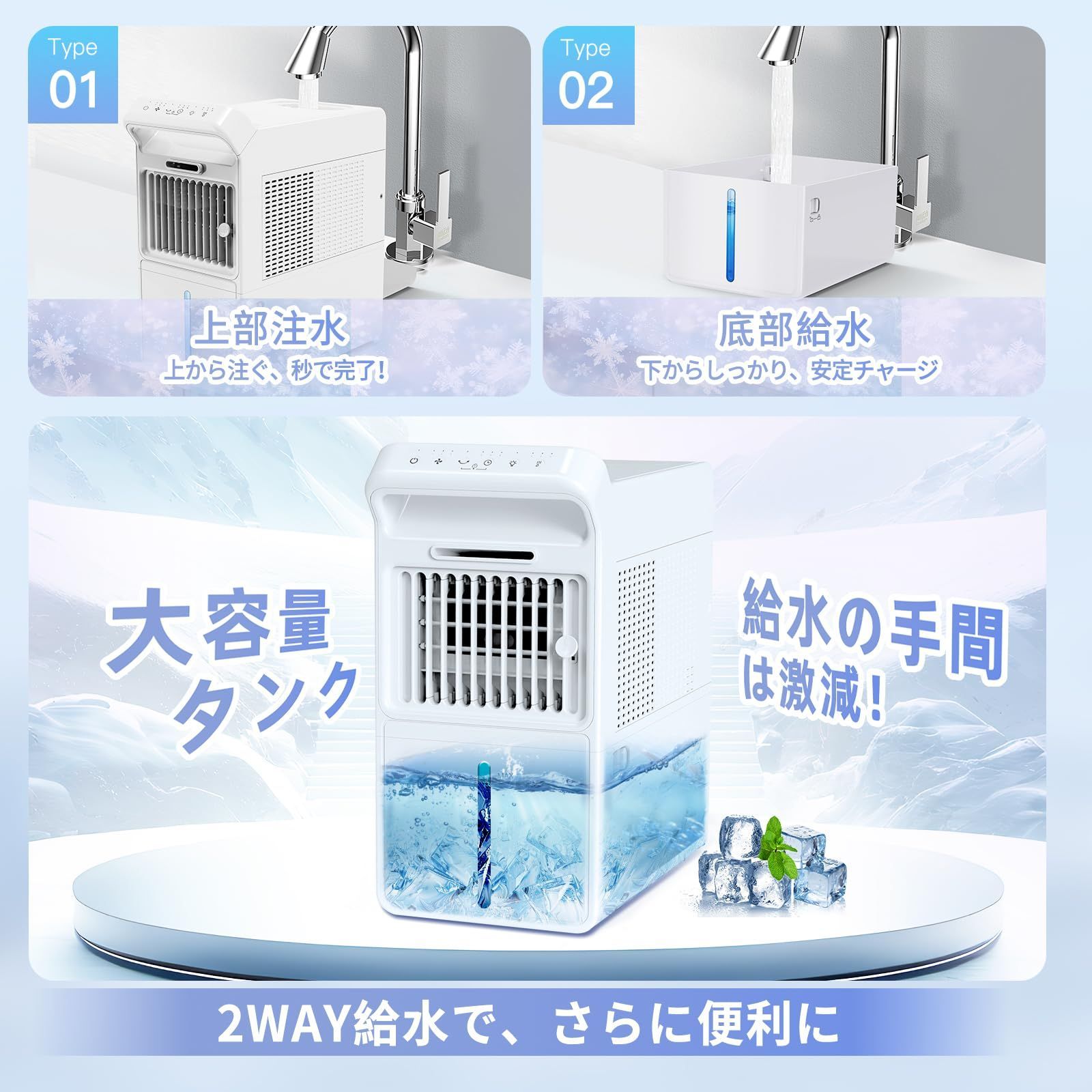 3L水タンク ミニクーラー