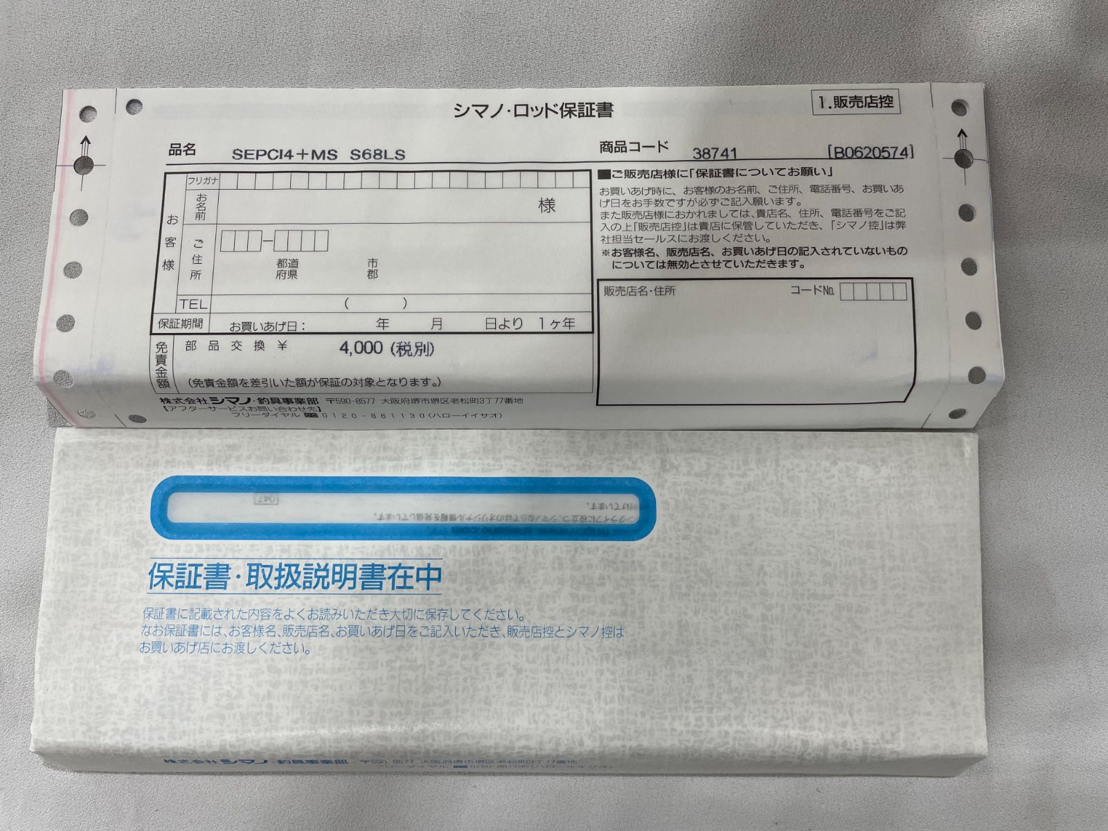 送料無料 新品 シマノ セフィアCI4＋ メタルスッテ S68L