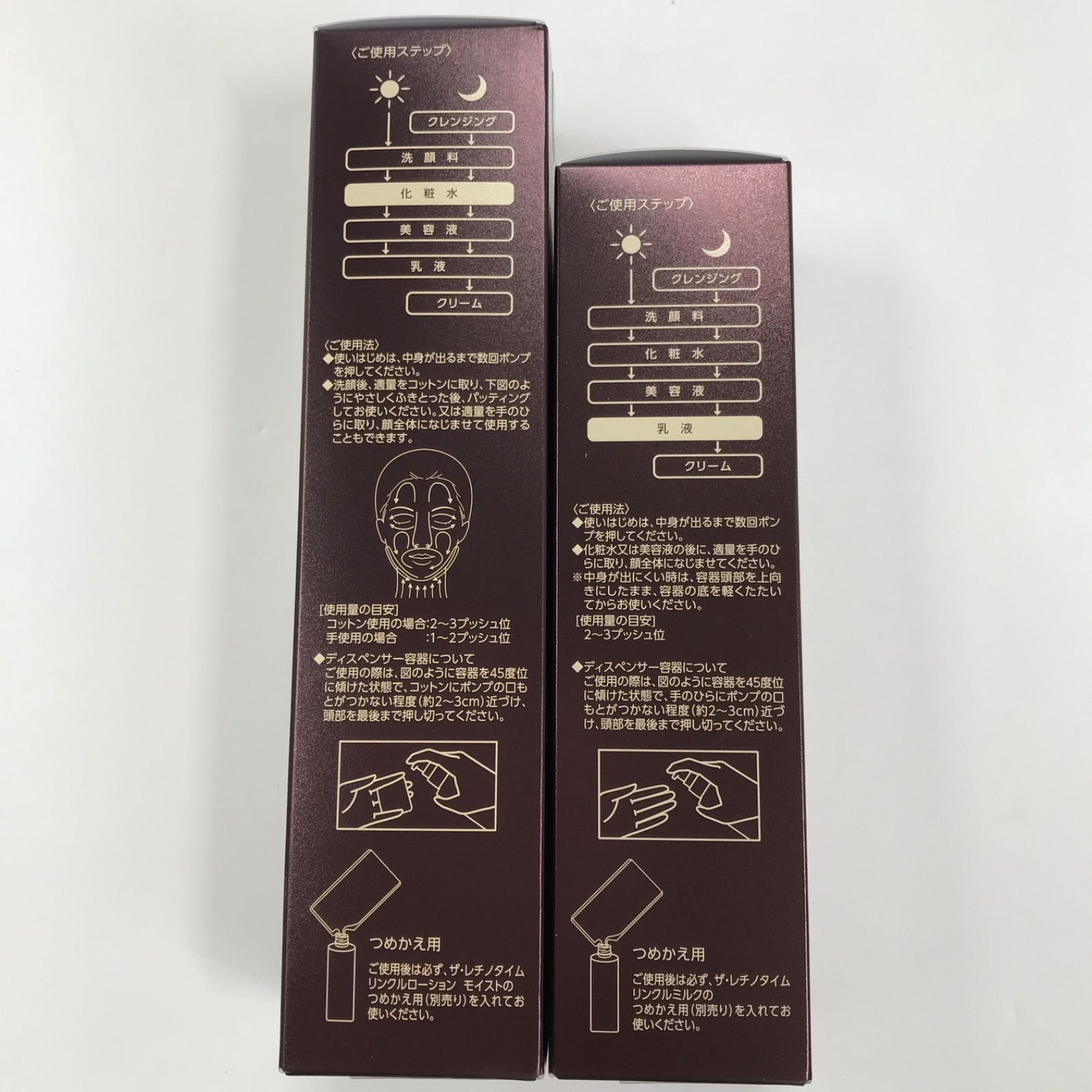 T1155 ザu003c!-利用不可文字-!u003eレチノタイム リンクルローション 