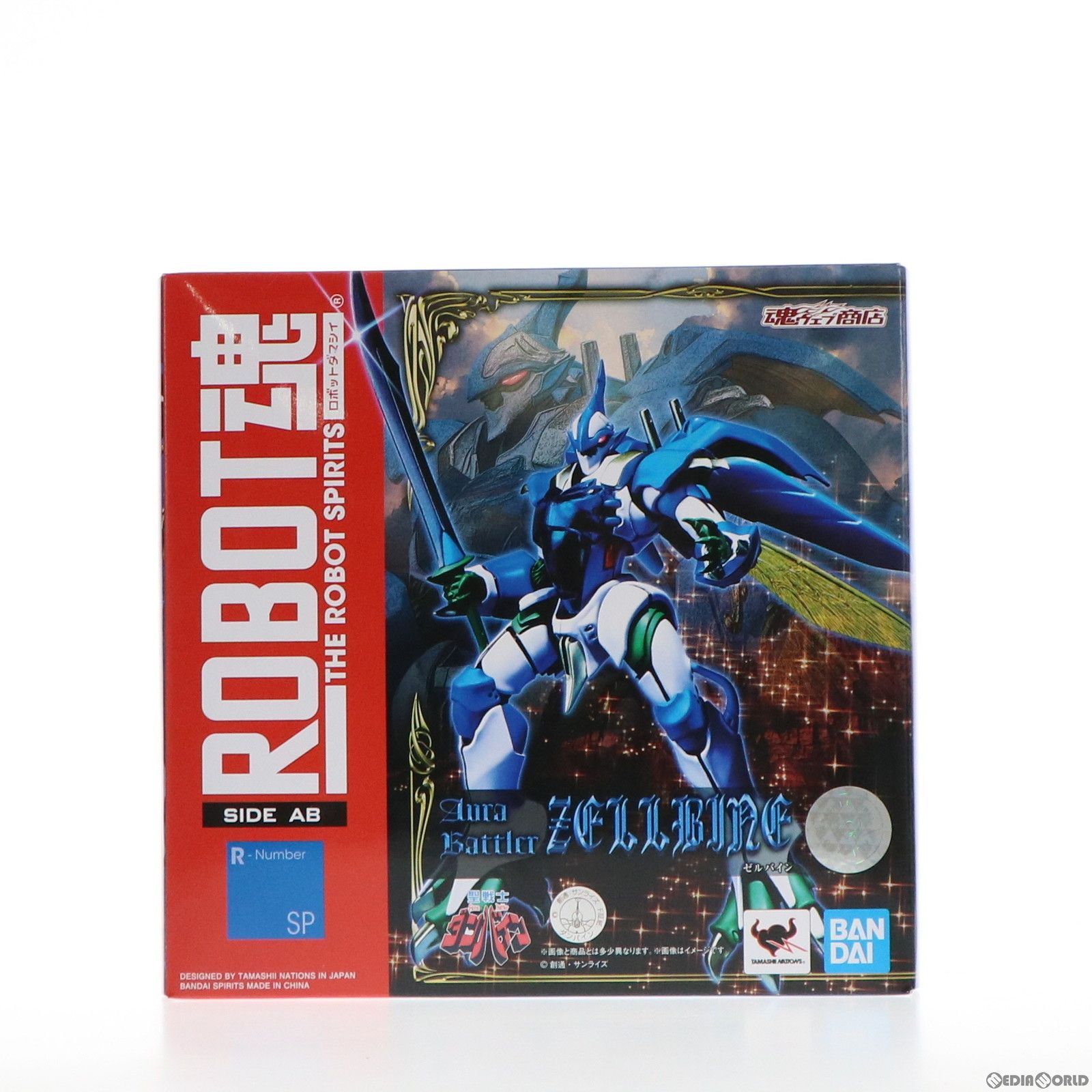 BANDAI - 魂ウェブ商店限定 ROBOT魂(SIDE AB) ゼルバイン 聖戦士ダンバイン 完成品 可動フィギュア バンダイスピリッツ ROBOT魂 ＜SIDE AB＞ ゼルバイン | 魂ウェブ