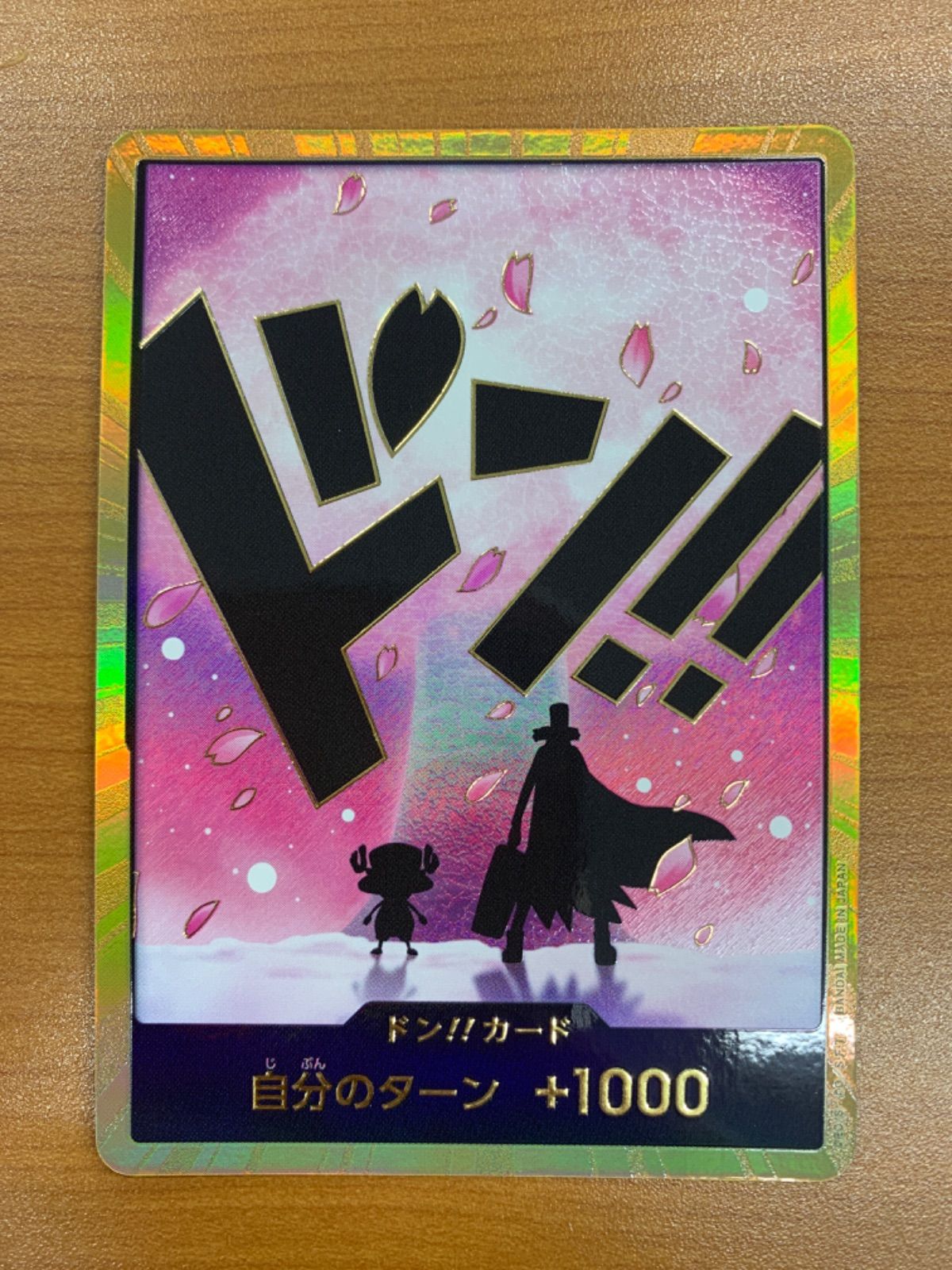 【新品・未開封】ワンピースカード ドンカード カードアルバム 3点 状態A-〕ドン!!カード(foil/レイジュ)【-】{-} - カードラッシュ