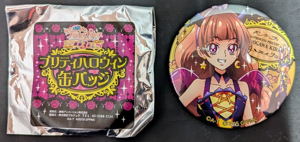 プリンセスプリキュア 天ノ川きらら プリティハロウィン 缶バッジ プリンセスプリキュア 天ノ川きらら プリティハロウィン 缶バッジ