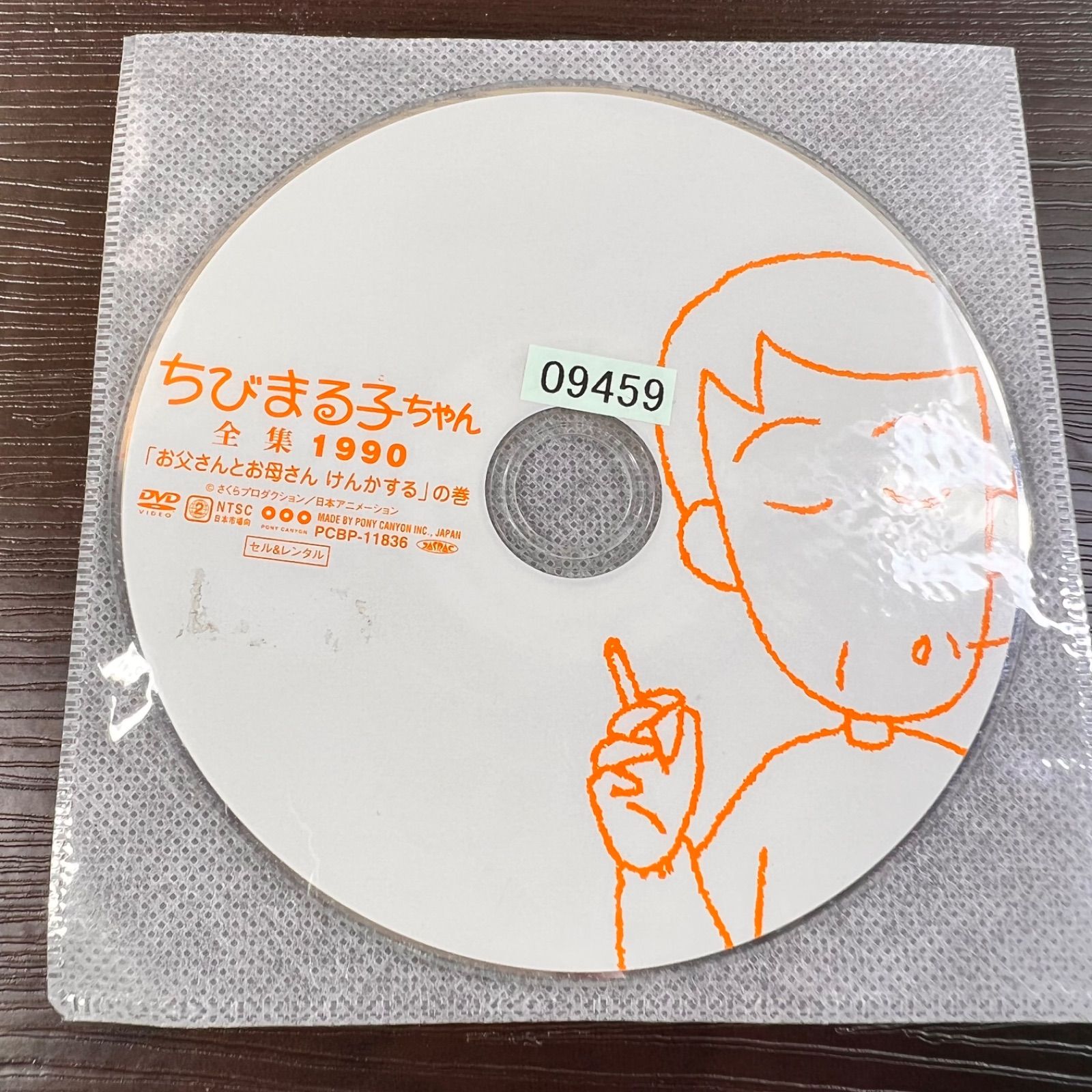 ちびまる子ちゃん「おばあちゃん、若返る」の巻 [DVD] w17b8b5 Amazon.com: ちびまる子ちゃん「おばあちゃん、若返る」の巻